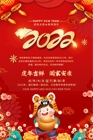 春节 元旦 年会