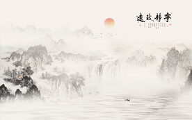 国画山水