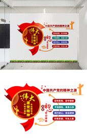 伟大建党精神文化墙设计
