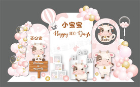 水彩卡通奶牛宝宝宴素材设计可爱