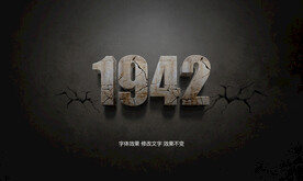 复古立体字效果