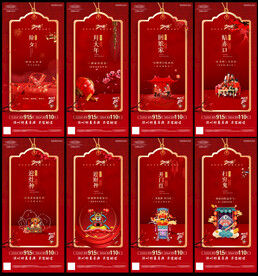 新年民俗系列单图