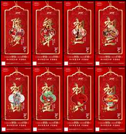 地产虎年新年系列单图民俗