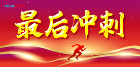高考誓师大会 