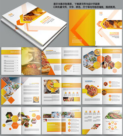 美食杂志现代简约食品画册模板