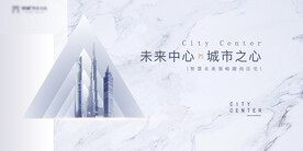 高端地产展板海报