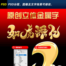 如虎添亿艺术字