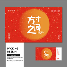 喜庆简约新年年货包装礼盒