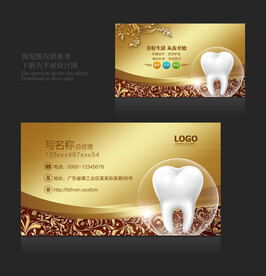 牙科名片