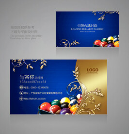 桌球名片
