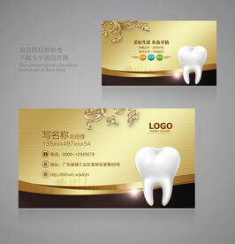 牙齿名片