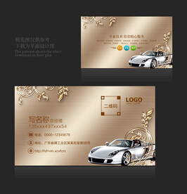 汽车名片
