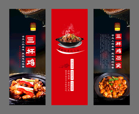 三杯鸡