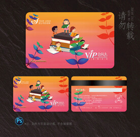 教育会员卡