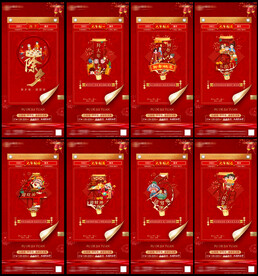 地产系列春节民俗年俗单图