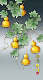 装饰画 葫芦