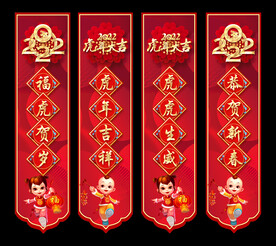 春节吊旗