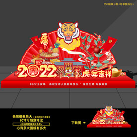 超市商场年货堆头布置