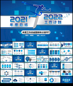 年终工作总结PPT