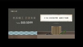 高端房地产主形象