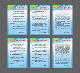 如松制盖厂各项制度