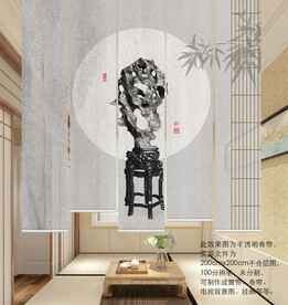 新中式太湖石水墨卷帘