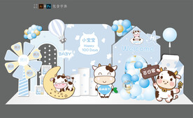 蓝色奶牛宝宝宴设计素材可爱卡通