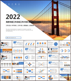 2022蓝色商务年终总结PPT