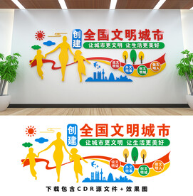 文明城市