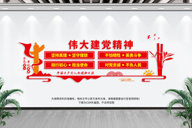 伟大建党精神