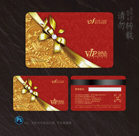 高档会员卡