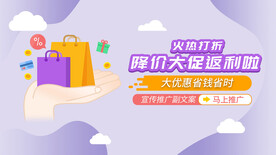 降价打折大促banner