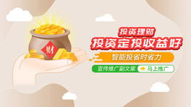 智能投资理财banner