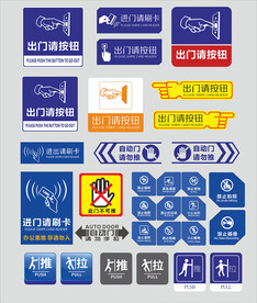 出门请按钮 不可推 自动门