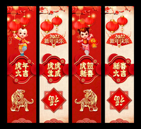 虎年吊旗