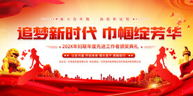 红色妇联宣传标语