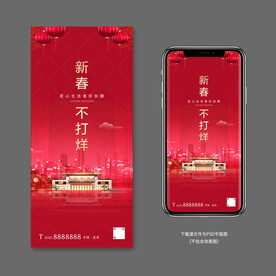 地产 春节不打烊