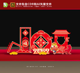 新年美陈
