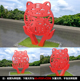 虎年新春福雕塑