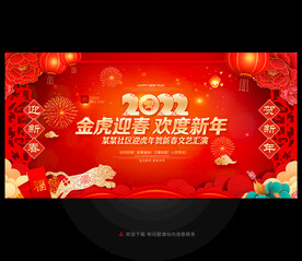 2022晚会舞台背景