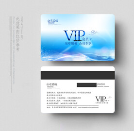 VIP卡