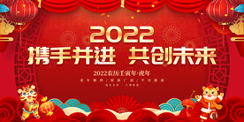 携手并进 共创未来