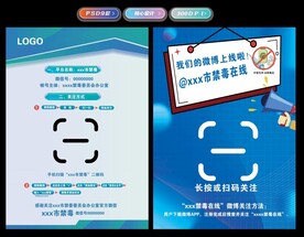 中国禁毒公众号宣传推广