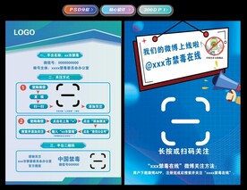 中国禁毒在线公众号