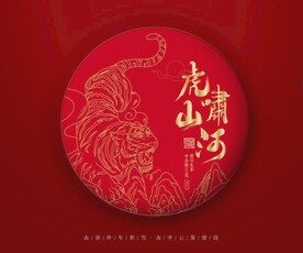 茶叶绵纸包装设计