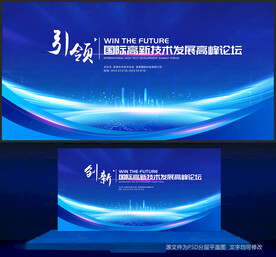 蓝色会议背景