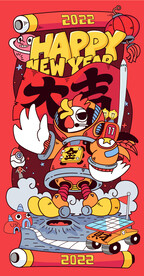 2022大吉大利动漫风格海报