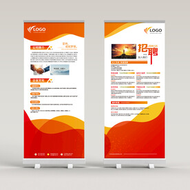 企业招聘易拉宝