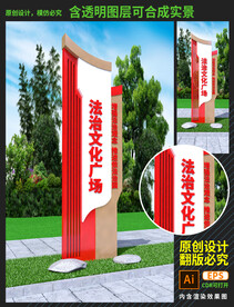 法治文化广场雕塑