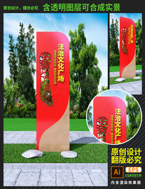 法治文化广场雕塑